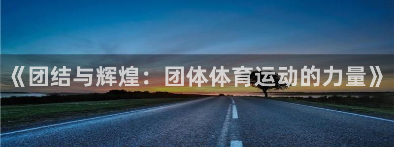 熊猫体育平台官网