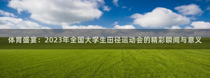 熊猫体育比赛直播